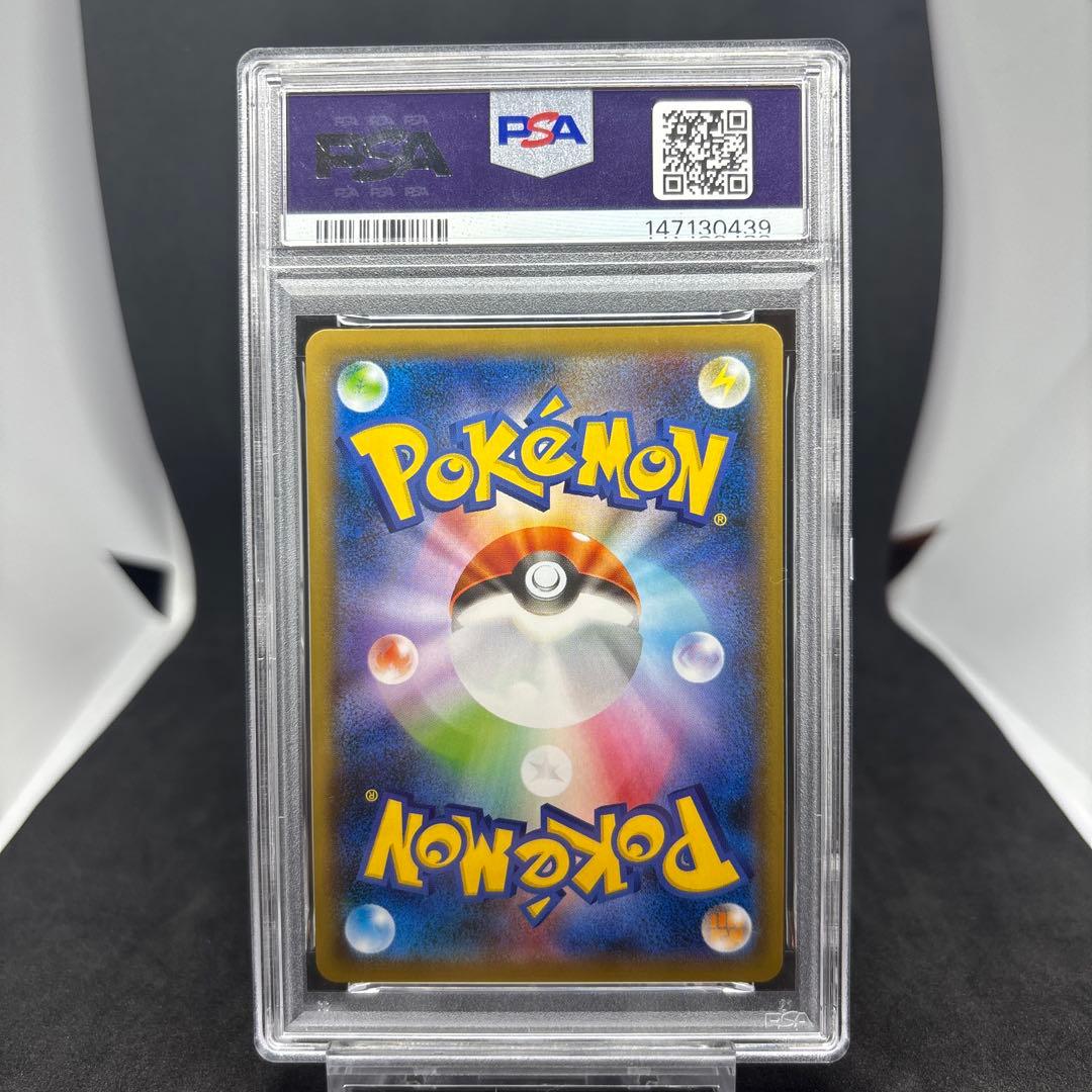 S4a シャイニースターV 198/190 マリィ SR PSA9
