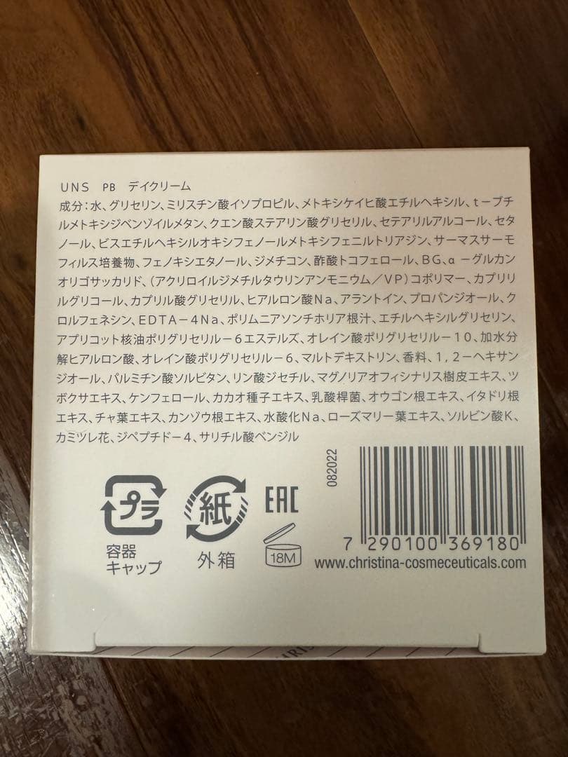 クリスティーナ プロバイオティックデイクリーム SPF15 50ml