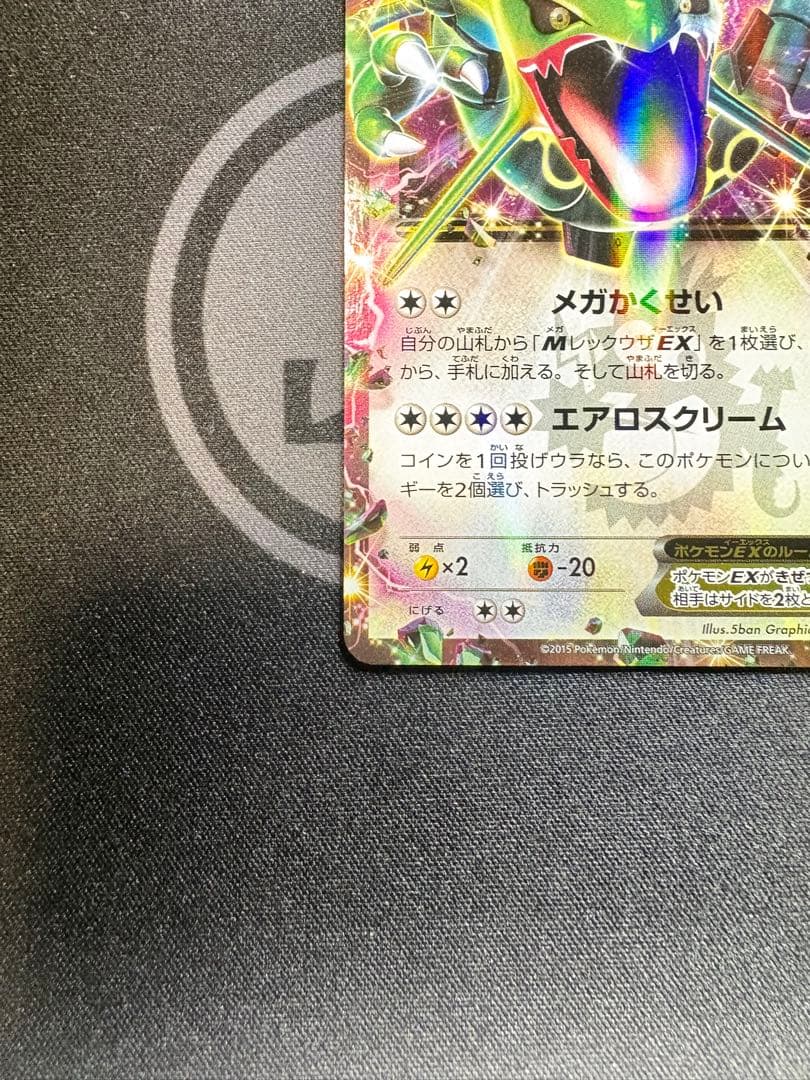 レックウザEX：月刊コロコロコミック4月号 付録 PROMO XYシリーズプロ…