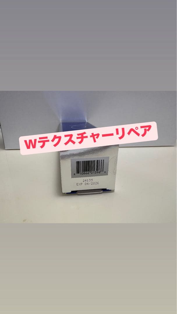 ゼオスキン新品　Wテクスチャーリペア （50ml）2本