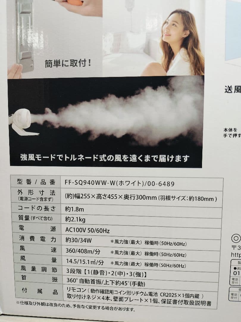 OHM 360度回転 壁掛式サーキュレーター FF-SQ940WW-W ホワイト