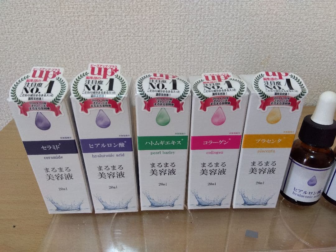 【まとめ売り】BYUTEIGETO 美容液 未開封5種　開封3個　計8点