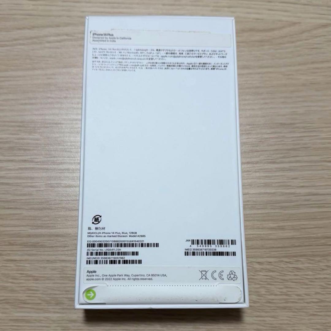 iPhone14plus 128GB SIMフリー バッテリー85%