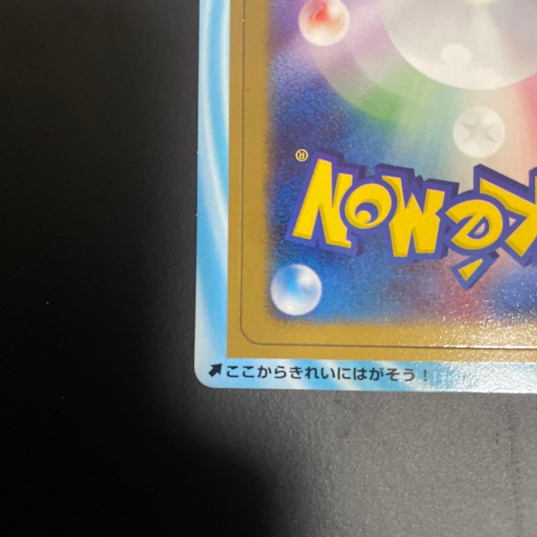 ポケモンカードゲーム　dpt ギンガの覇道発売記念　未剥がし