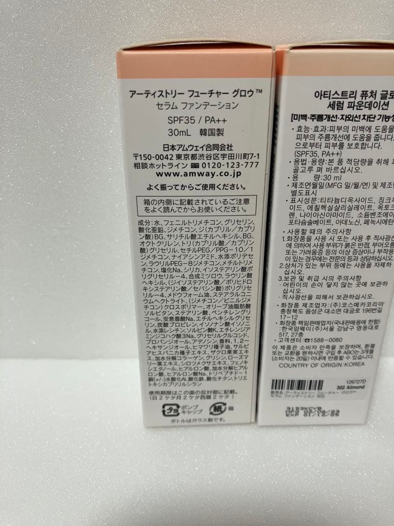 アーティストリー フューチャーグロウ セラムファンデーション 302Almond