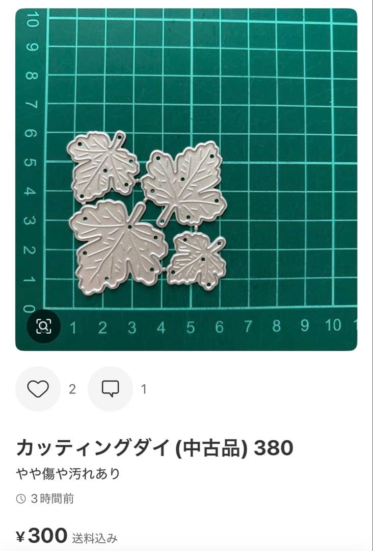 カッティングダイ（中古品） 219