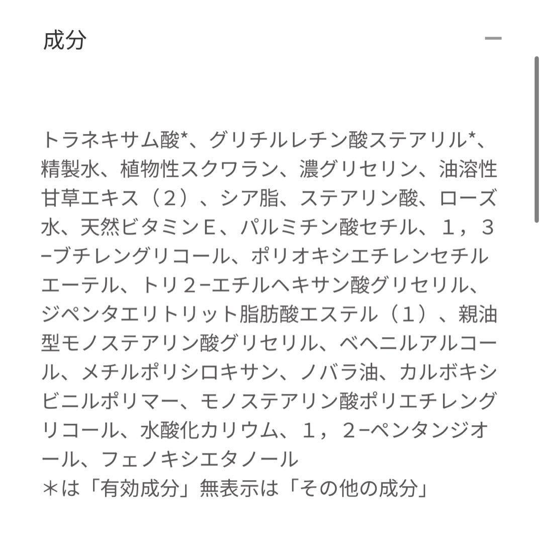 MT メタトロンブライトアップ・クリーム 40g 箱付き　新品未使用