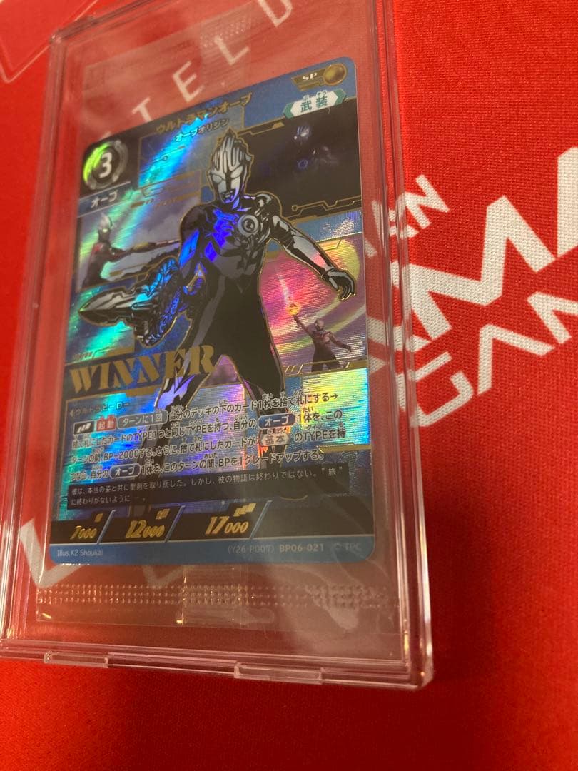 ウルトラマンカードゲーム オーブ winner ギャラクシーカップ