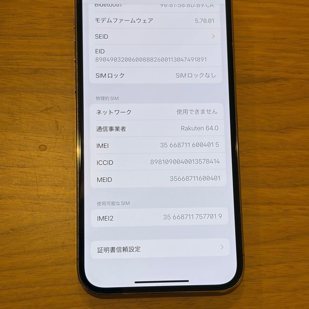 【美品 SIMフリー】 iPhone 12 Pro 128GB ゴールド 本体