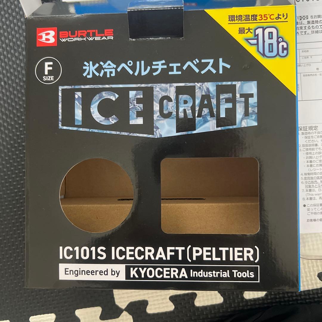 T*I様 バートル、ペルチェベストFサイズ