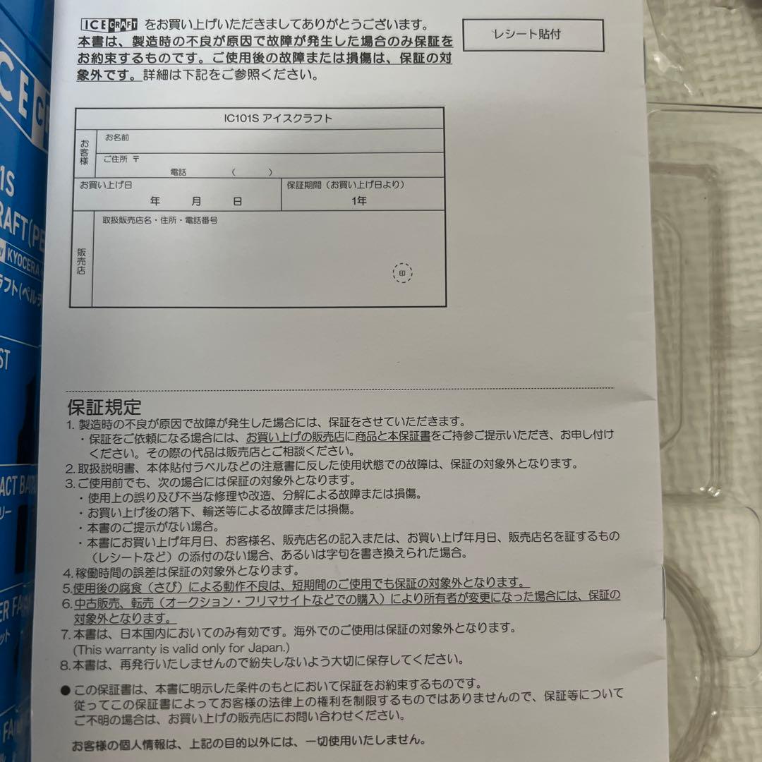 T*I様 バートル、ペルチェベストFサイズ