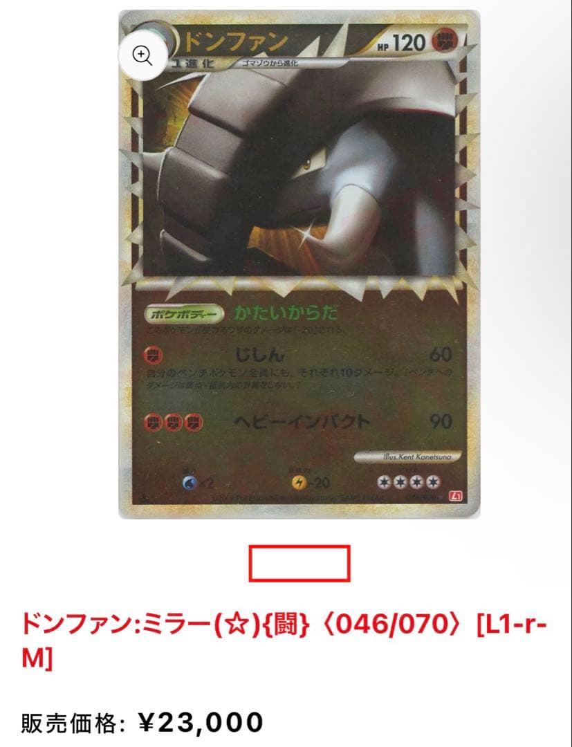K*.様 【超ゲリラ】ポケモンカード 爆アド レジェンド ミラーセット 良品~傷