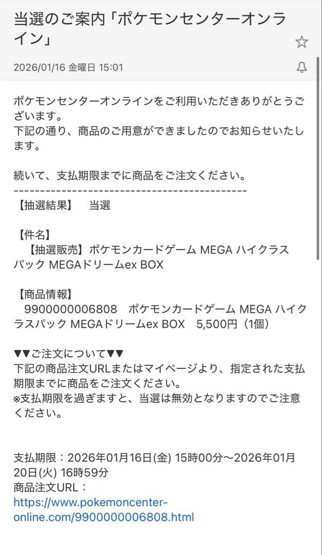 ポケモンカードゲーム MEGA ハイクラスパック MEGAドリームex BOX
