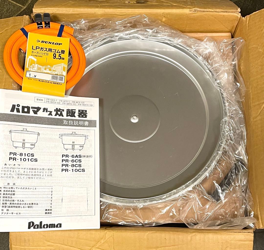 A937 展示品❗️3.3升LPガスプロパンガスパロマガス炊飯器業務用3升