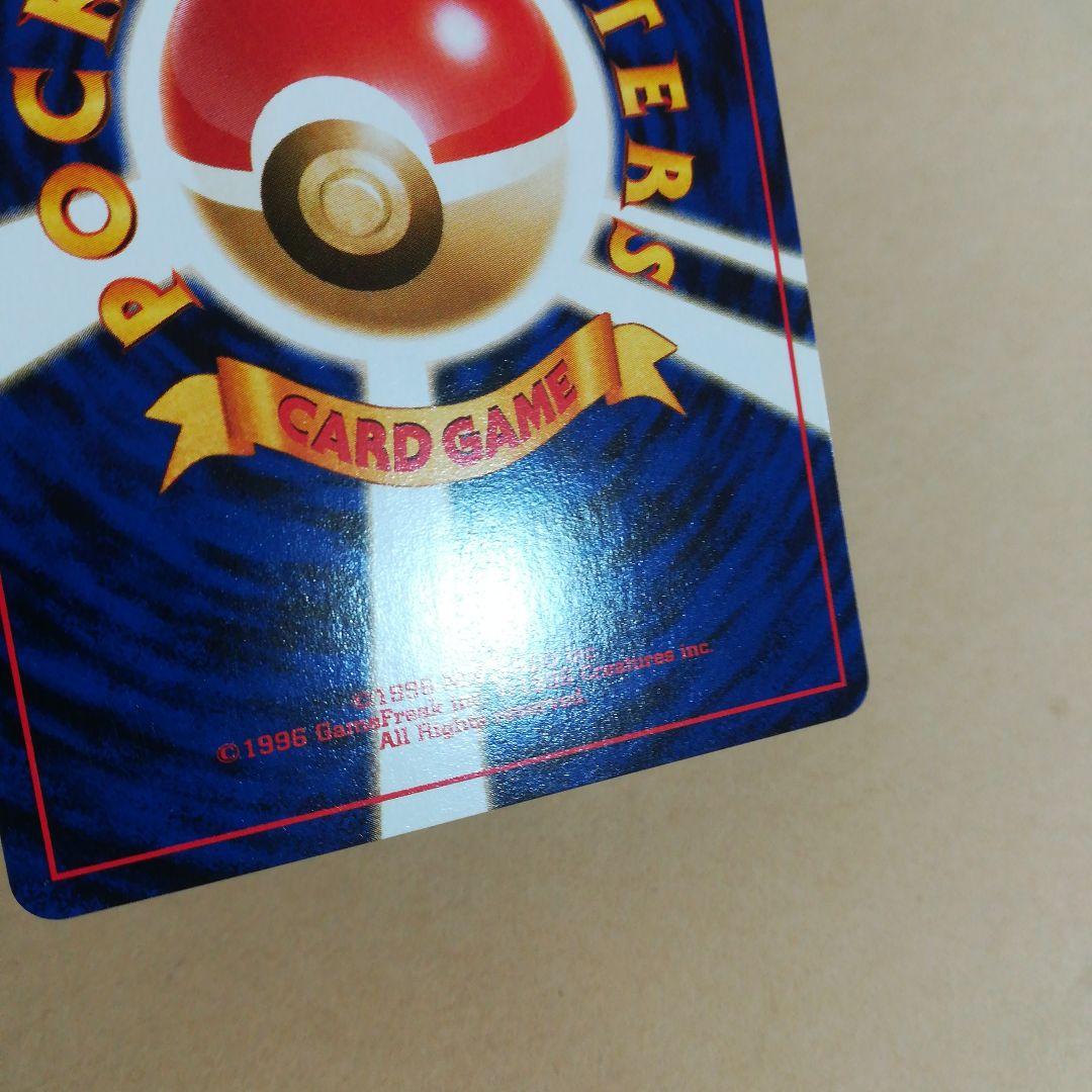 旧裏　ベイリーフ　ポケモンカード　pokemoncard pokeca