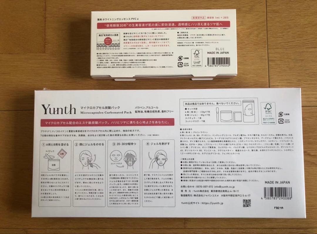 Yunth マイクロカプセル炭酸パック＆薬用ホワイトニングエッセンスPVC a