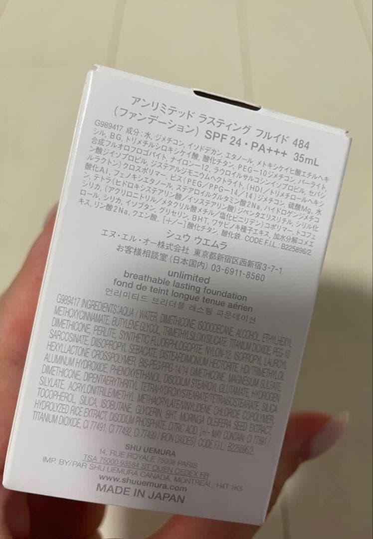 シュウウエムラ アンリミテッドラスティングフルイド 484番 ファンデーション