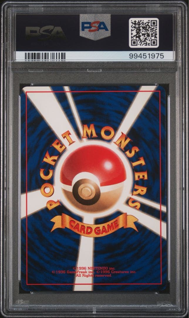 PSA10 スリープ 旧裏 初版 拡張パック第1弾 96 1996 マークなし