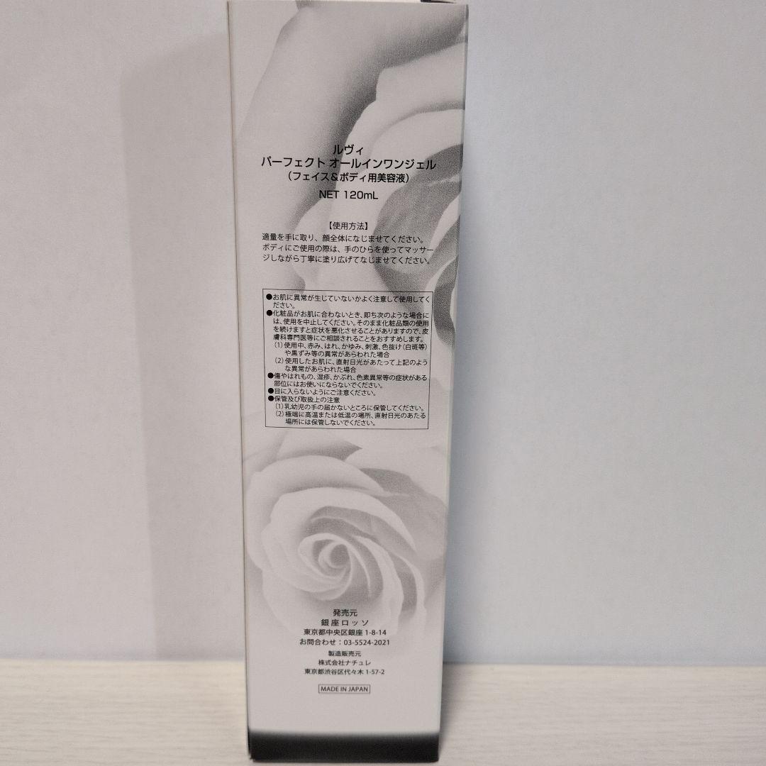 REVI パーフェクトオールインワンゲル 120ml