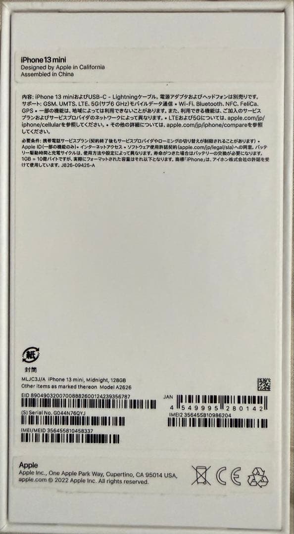 【Apple】iPhone13mini
