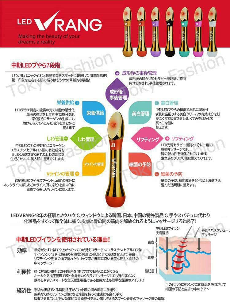 ★売れてます★美容大国韓国で大ヒット！LED美顔器 小顔 しわ 美肌 美白