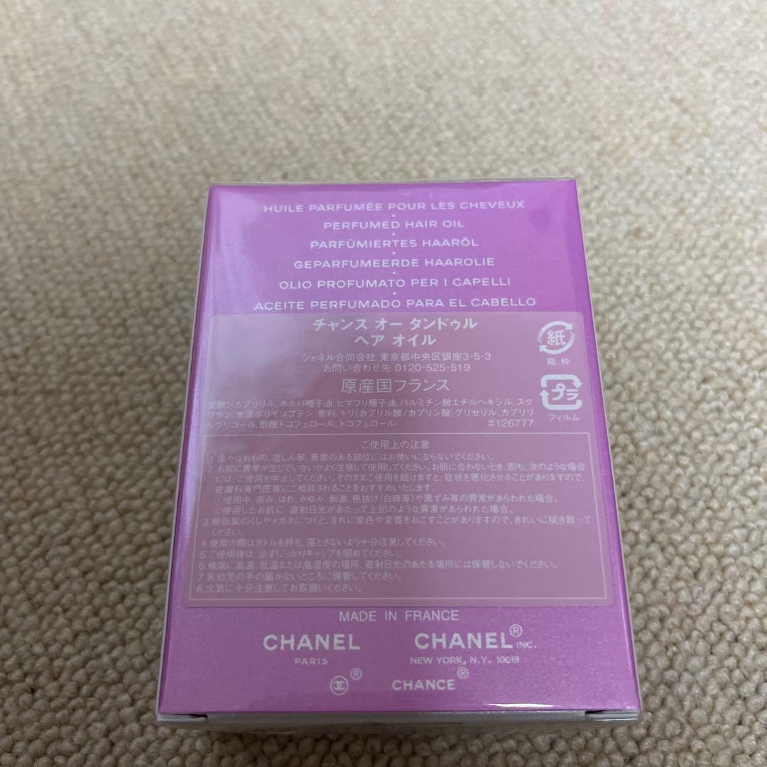 CHANELヘアオイル
