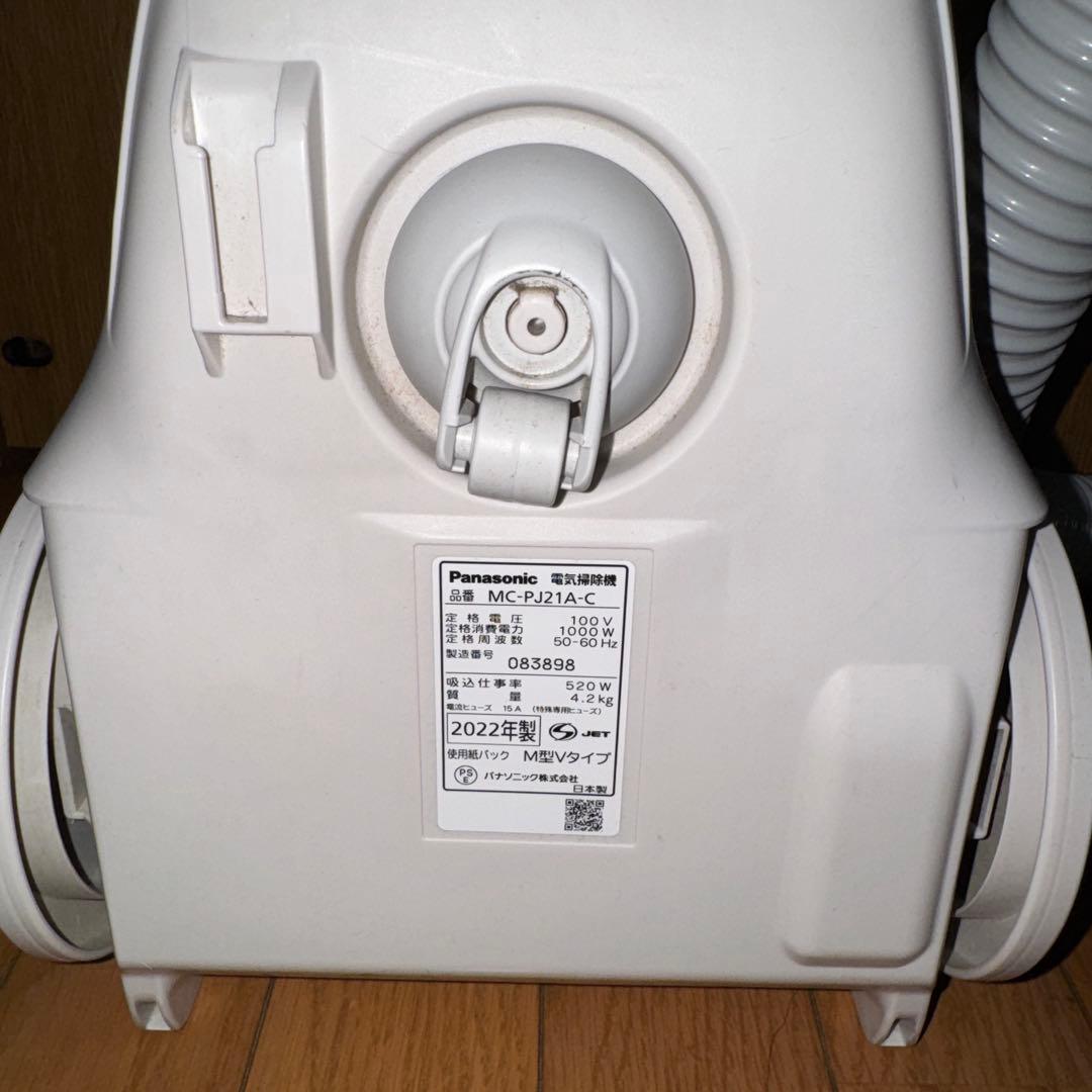 パナソニック 紙パック式掃除機 ベージュ MC-PJ21A-C