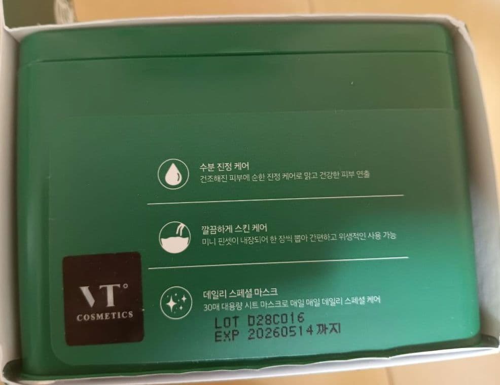 新品　VT デイリー マスク パック　5箱セット