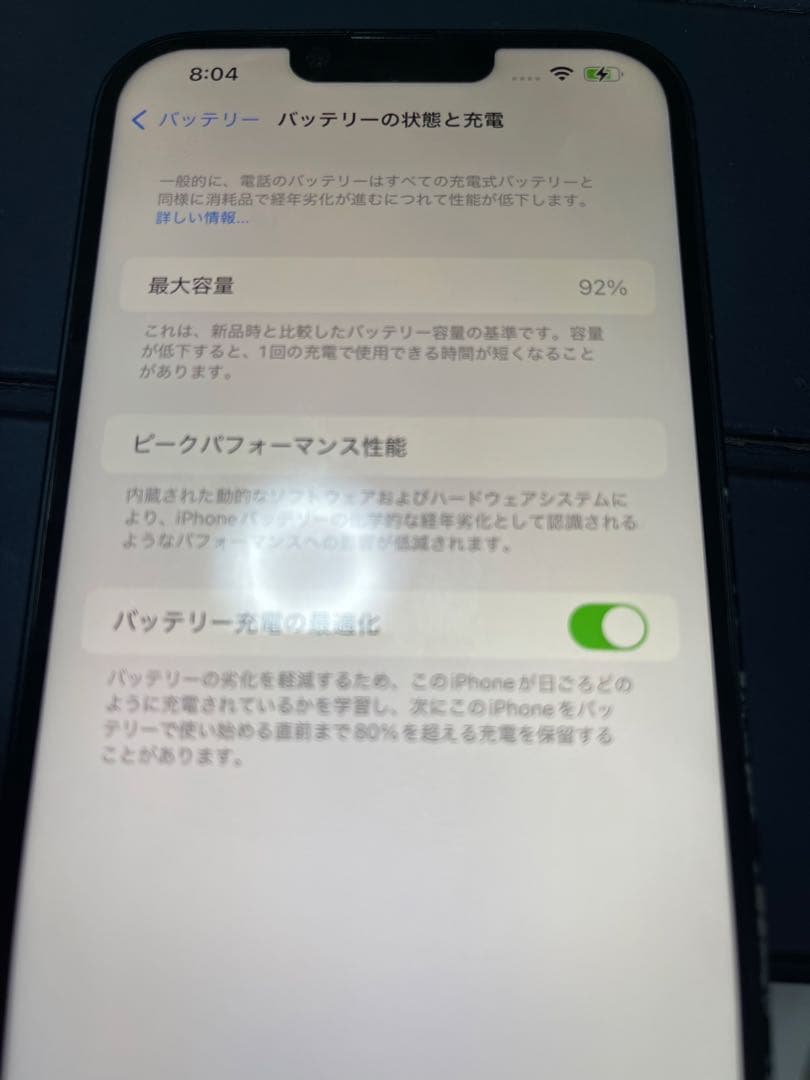iPhone 14 Plus 256GB ミッドナイト　※液晶交換済み