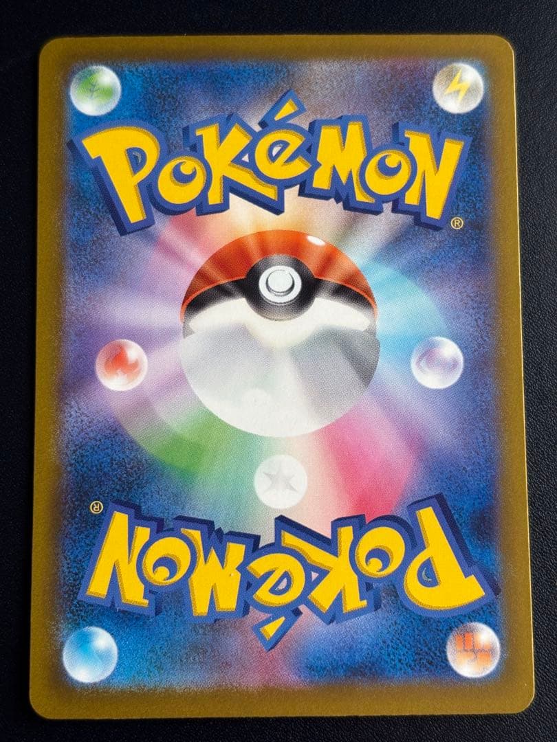ポケモンカード　メガリザードン　223/193 MA