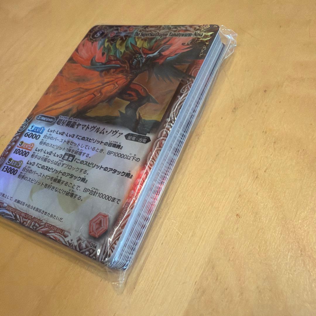 デュエルマスターズ The SuperStarDragon 20枚