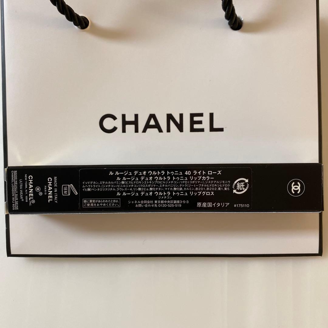 CHANEL ル ルージュ デュオ ウルトラ トゥニュ40【新品未開封】