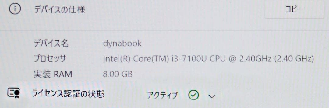 dynabook ノートPC dynabook RX73/CWQ