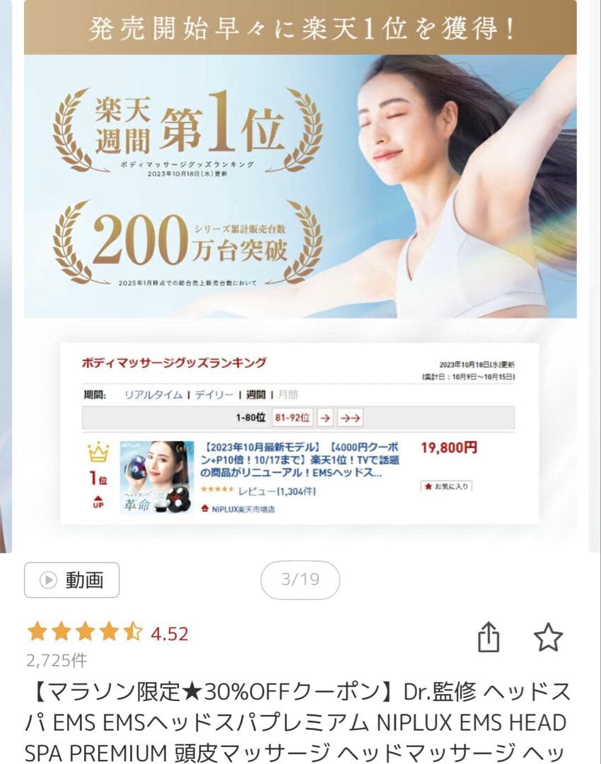 ⭐️専用 NIPLUX EMS HEAD SPA PREMIUM マッサージ