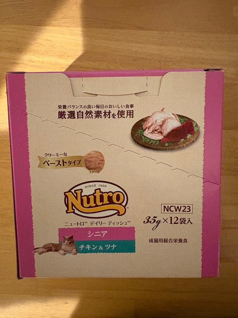 Nutro シニア チキン＆ツナ 35g×120個 10箱　A