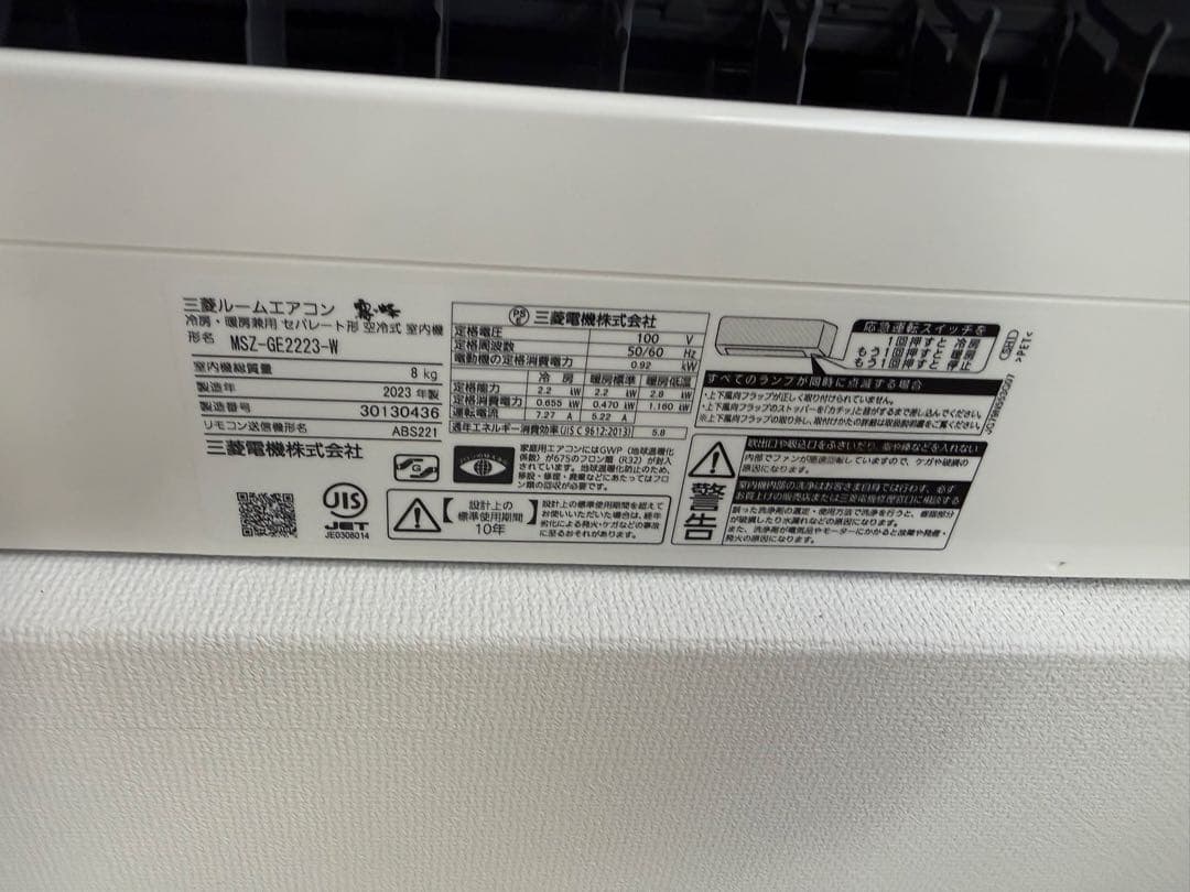 三菱 ルームエアコン MSZ-GE2223-W 2023年製　美品　ホワイト