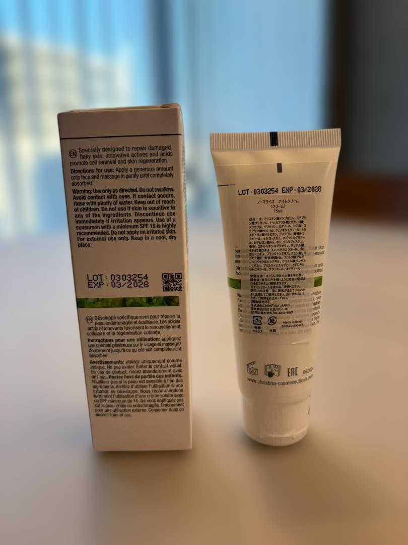 CHRISTINA BIOPHYTO ナイトクリーム 75ml