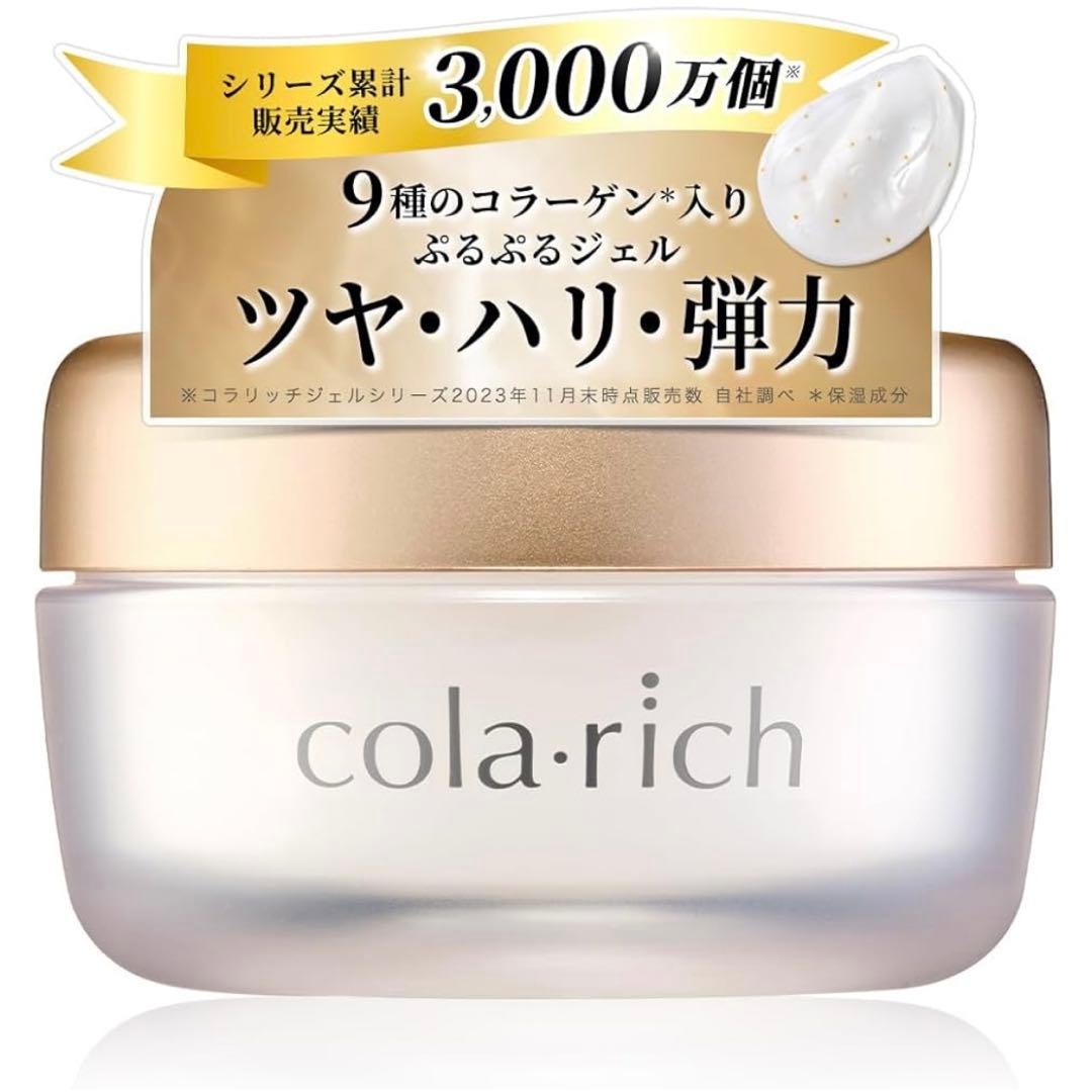 cola.rich EX ブライトニングリフトジェル55g✖️2箱