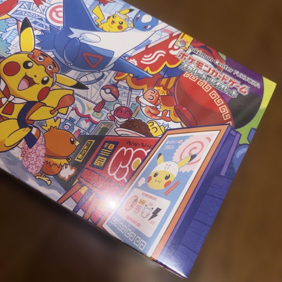 ポケモン　スカーレット&バイオレット スペシャルBOX ポケモンセンターフクオカ