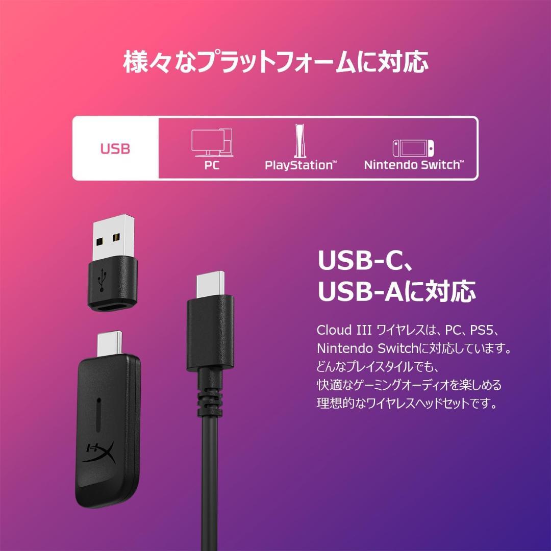 【新品・未開封】HyperX Cloud IIIワイヤレスゲーミングヘッドセット