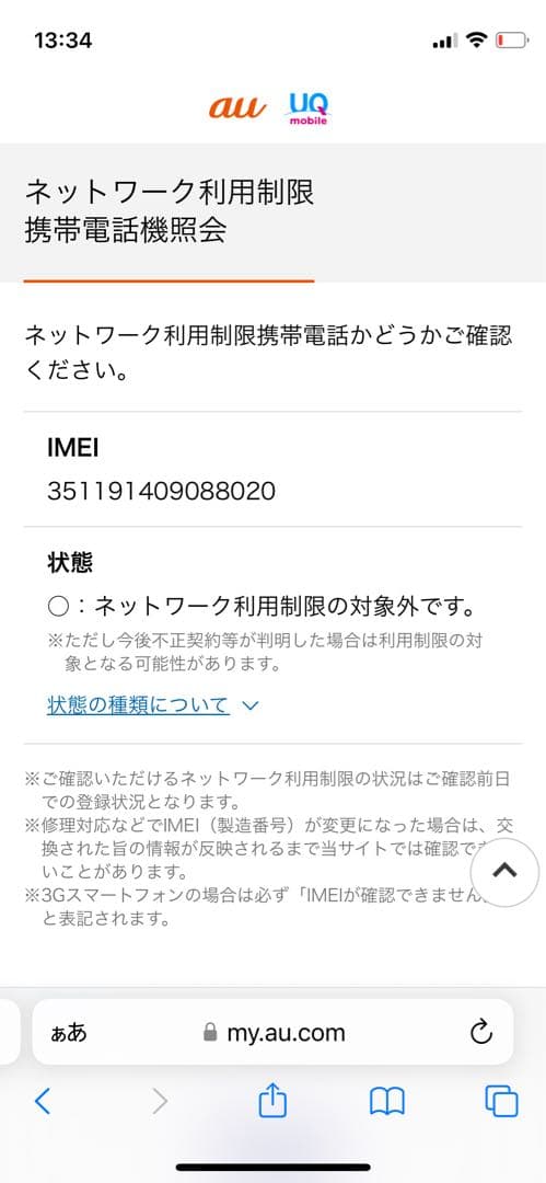 iPhone SE 第3世代 64GBスターライトSIMフリー【8020】