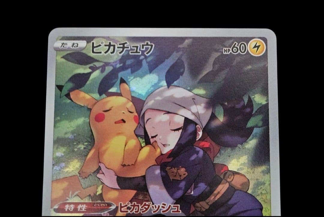 ピカチュウ chr　ダークファンタズマ　ポケモンカード