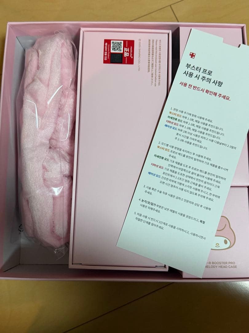 Medicube マイメロディ ブースタープロ 美顔器