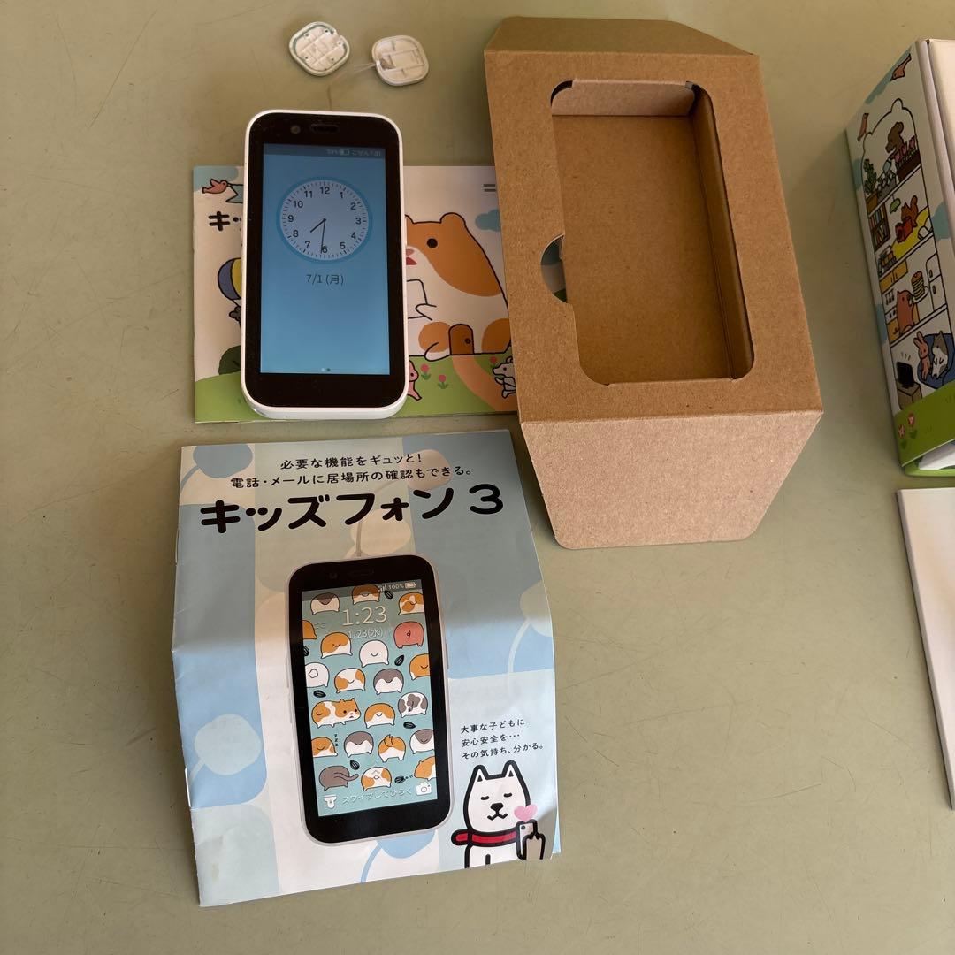 キッズフォン 3 WHT 本体と付属品