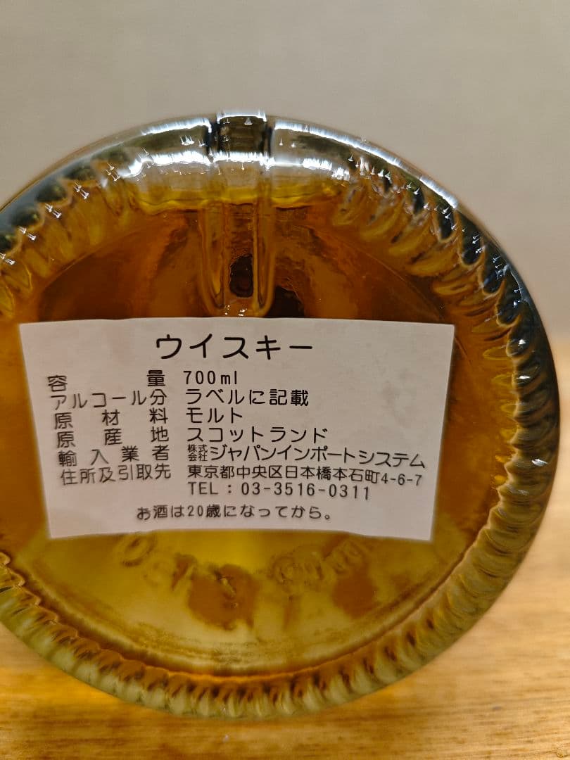 ビッグピート ダグラスレイン 12年 ウイスキー 700ml