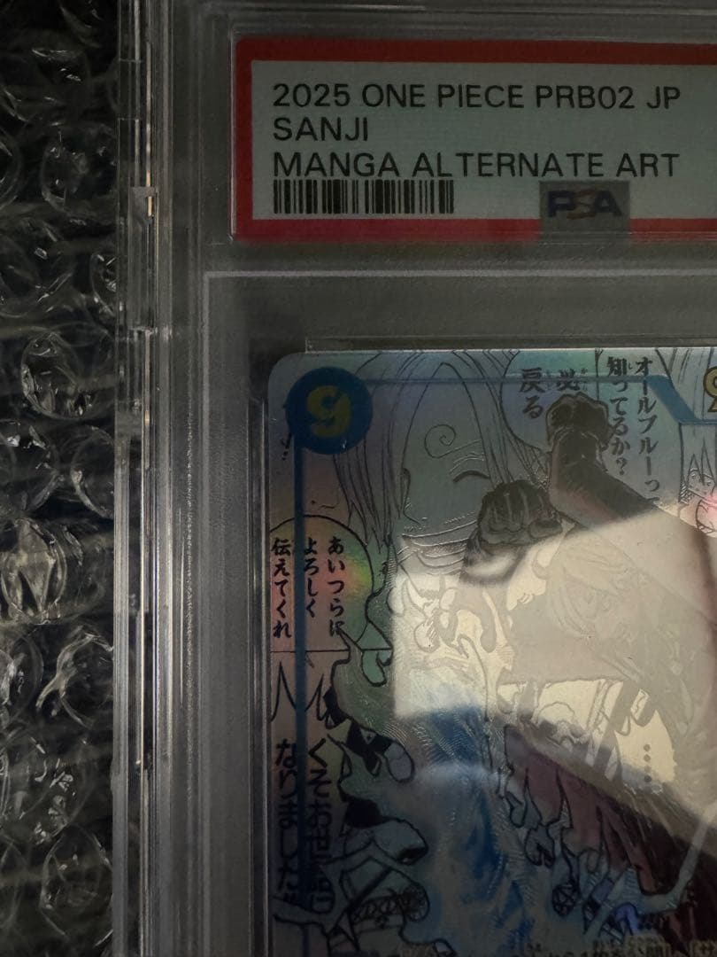 [PSA10] サンジ best2 コミパラ psa10
