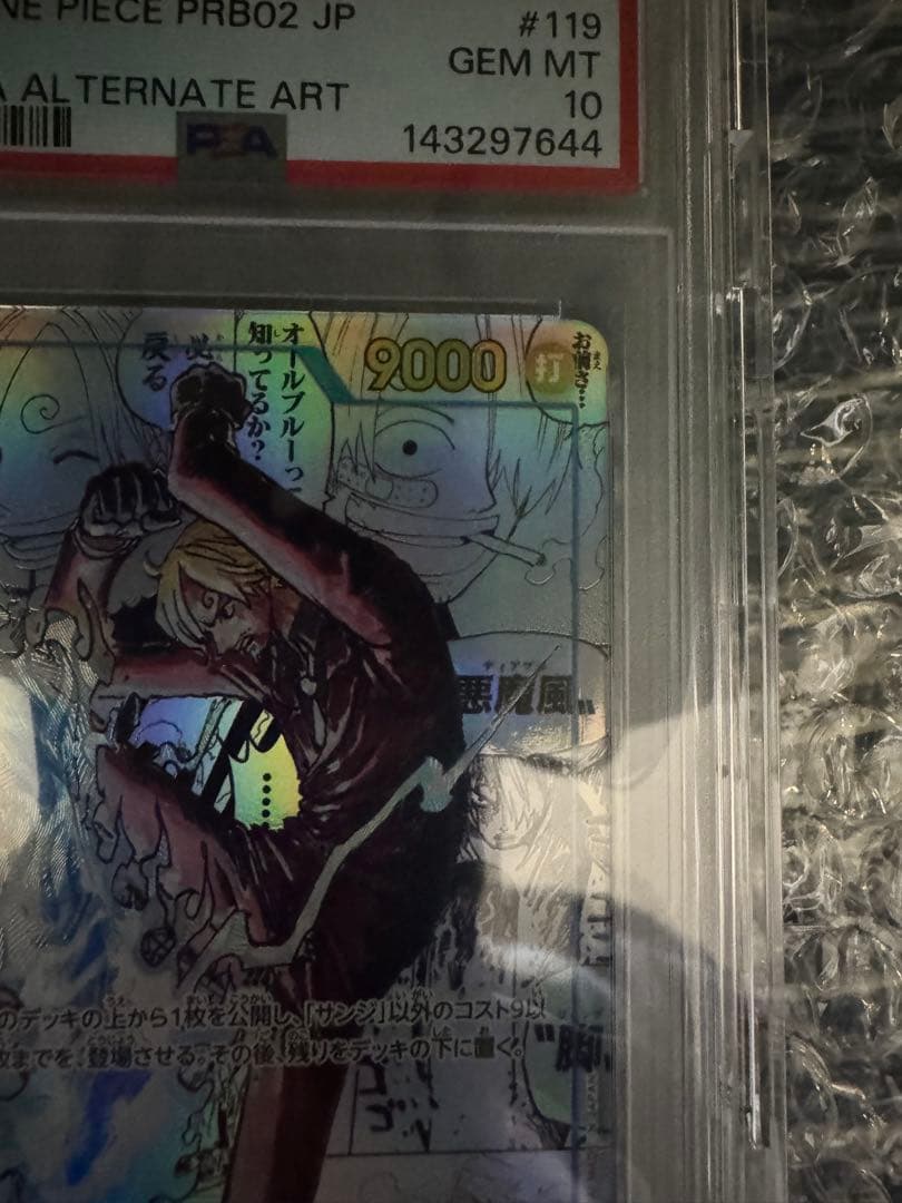 [PSA10] サンジ best2 コミパラ psa10