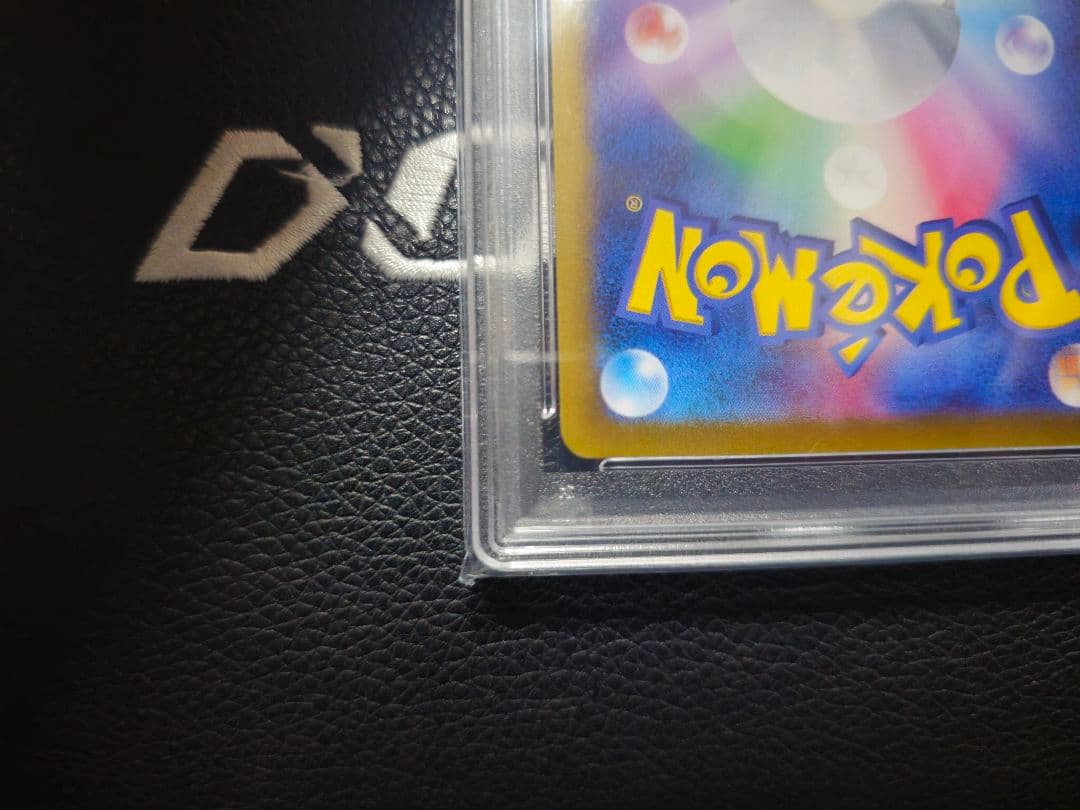 【PSA10】ガチグマアカツキex SAR SV8a 225/187