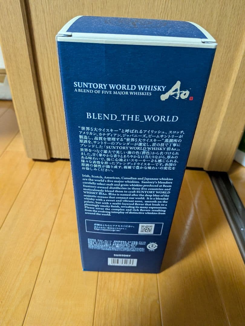 Suntory World Whisky Ao　碧