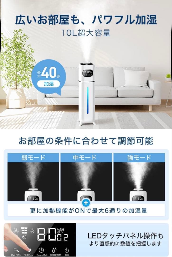 加湿器 大容量 10L ハイブリッド式加湿器 上から　給水3段階加湿量 40畳